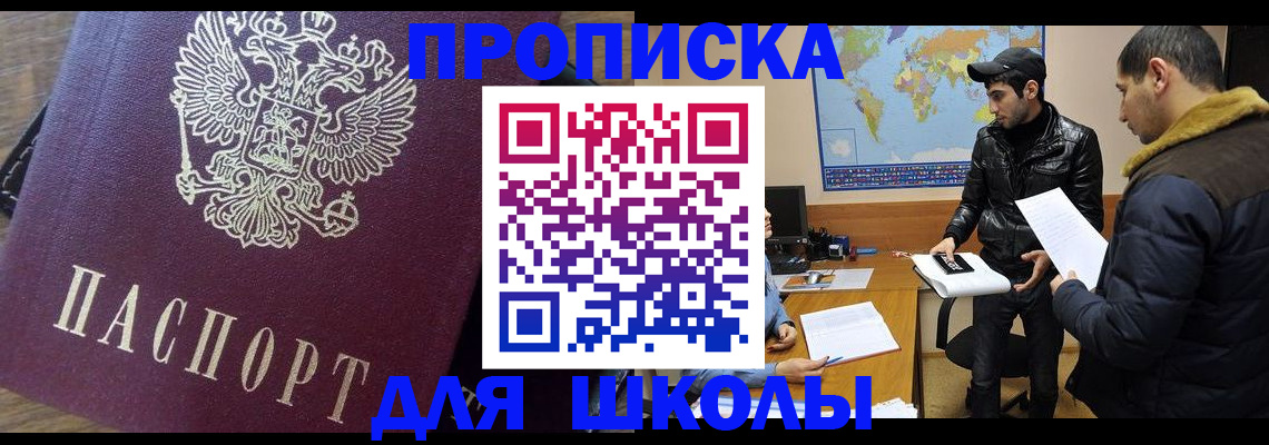 прописка гарантия в Ессентуках